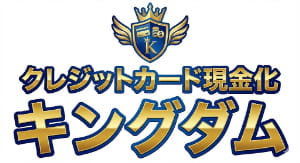 クレジットカード現金化優良店完全ガイド！安全な業者の選び方とおすすめランキング